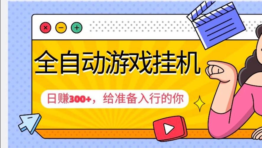 挂什么游戏挣钱（有没有挂游戏挣钱的）-第2张图片-文史