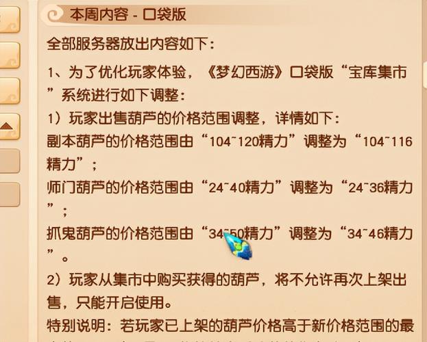 梦幻西游三维版绑定的高级兽决怎么卖（梦幻西游三维版高级兽决怎么获得）