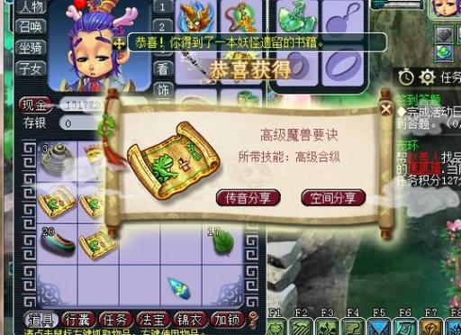 梦幻西游三维版绑定的高级兽决怎么卖(梦幻西游三维版高级兽决怎么获得)-第2张图片-文史 梦幻西游三维版绑定的高级兽决怎么卖(梦幻西游三维版高级兽决怎么获得)-第2张图片-文史