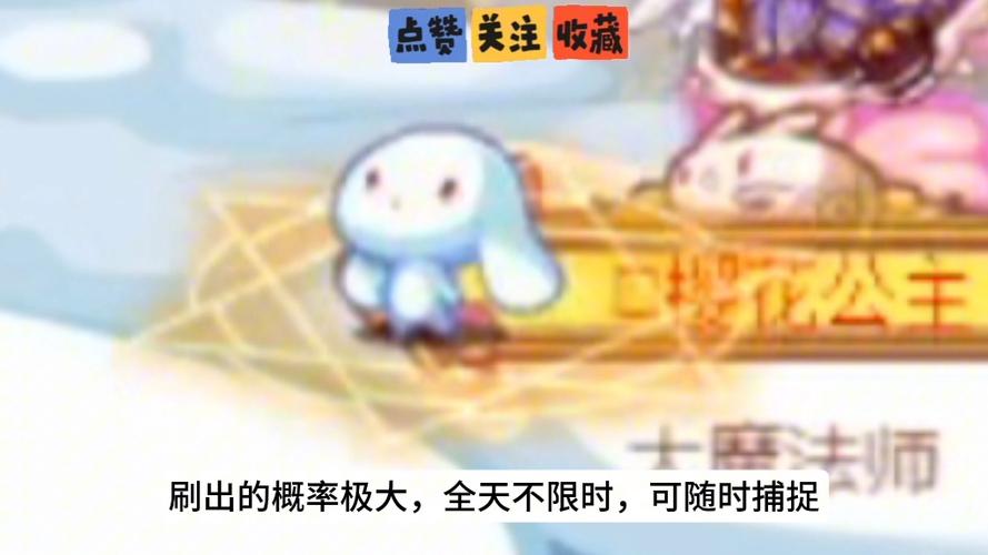 洛克王国哪里抓大耳帽兜(洛克王国大耳帽兜遗传技能)-第5张图片-文史 洛克王国哪里抓大耳帽兜(洛克王国大耳帽兜遗传技能)-第5张图片-文史
