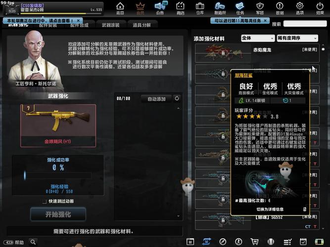csol末日金骑怎么强化（反恐精英末日金骑）-第2张图片-文史