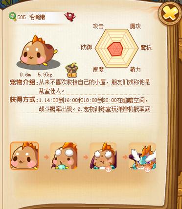 洛克王国毛懒懒怎么得到(洛克王国毛懒懒什么性格比较好)-第3张图片-文史 洛克王国毛懒懒怎么得到(洛克王国毛懒懒什么性格比较好)-第3张图片-文史