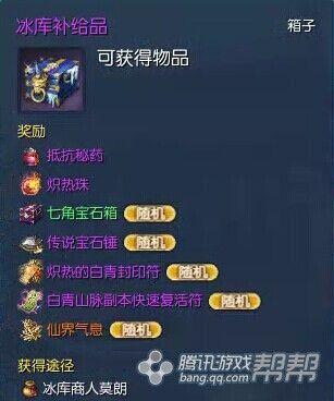 剑灵冰库怎么打,剑灵打冰库需要什么材料-第2张图片-文史 剑灵冰库怎么打,剑灵打冰库需要什么材料-第2张图片-文史
