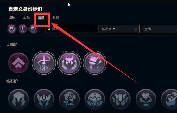 lol成就宝箱怎么获得（英雄联盟成就奖励在哪里）