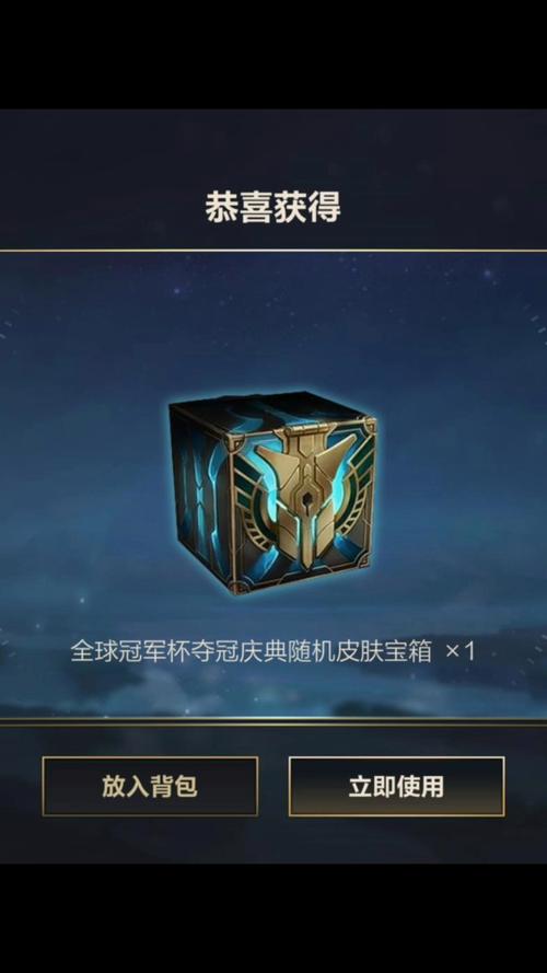 lol成就宝箱怎么获得(英雄联盟成就奖励在哪里)-第4张图片-文史 lol成就宝箱怎么获得(英雄联盟成就奖励在哪里)-第4张图片-文史