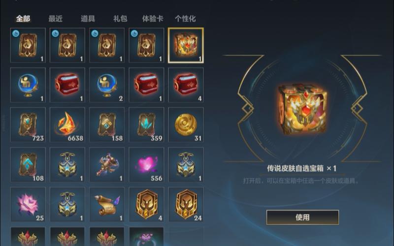 lol成就宝箱怎么获得(英雄联盟成就奖励在哪里)-第5张图片-文史 lol成就宝箱怎么获得(英雄联盟成就奖励在哪里)-第5张图片-文史