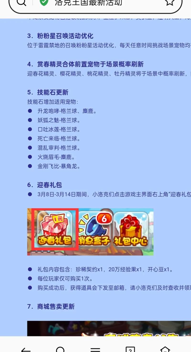 洛克王国技能石能交易吗,洛克王国技能石可以交易吗-第3张图片-文史 洛克王国技能石能交易吗,洛克王国技能石可以交易吗-第3张图片-文史