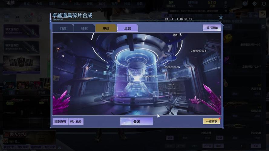逆战体验服怎么激活账号（逆战体验服账号怎么弄）