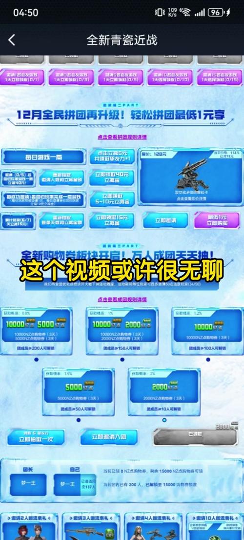 逆战体验服怎么激活账号(逆战体验服账号怎么弄)-第3张图片-文史 逆战体验服怎么激活账号(逆战体验服账号怎么弄)-第3张图片-文史