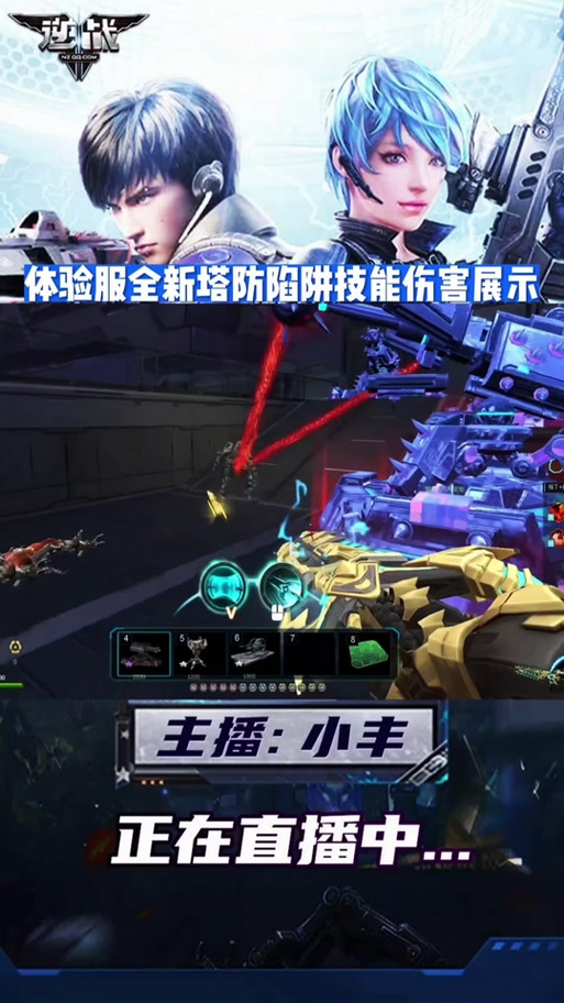 逆战体验服怎么激活账号(逆战体验服账号怎么弄)-第5张图片-文史 逆战体验服怎么激活账号(逆战体验服账号怎么弄)-第5张图片-文史
