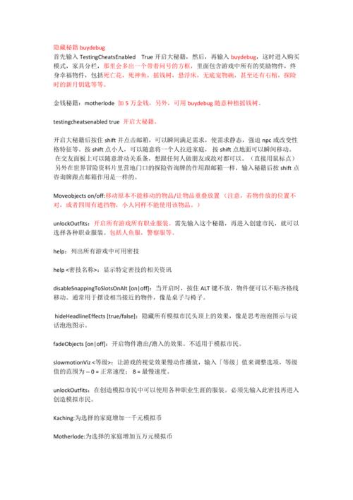 模拟人生漂流者物语技能,模拟人生2漂流者-第5张图片-文史 模拟人生漂流者物语技能,模拟人生2漂流者-第5张图片-文史