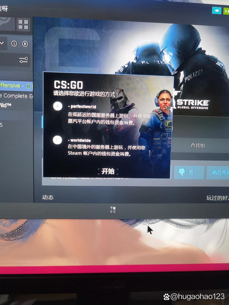 cs怎么进入世界服(cs进世界服怎么切换世界服)-第3张图片-文史 cs怎么进入世界服(cs进世界服怎么切换世界服)-第3张图片-文史