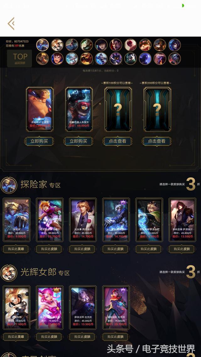 lol阿卡丽神秘商店是什么的简单介绍