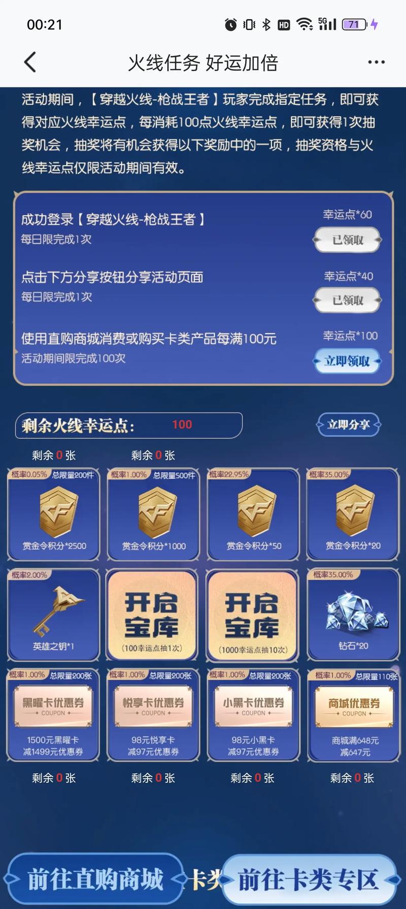 cf刷cf点怎么刷,cf如何快速刷cf点-第6张图片-文史 cf刷cf点怎么刷,cf如何快速刷cf点-第6张图片-文史