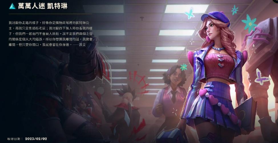 lol情人节限定皮肤什么时候开售(lol情人节限定皮肤什么时候出售)-第7张图片-文史 lol情人节限定皮肤什么时候开售(lol情人节限定皮肤什么时候出售)-第7张图片-文史