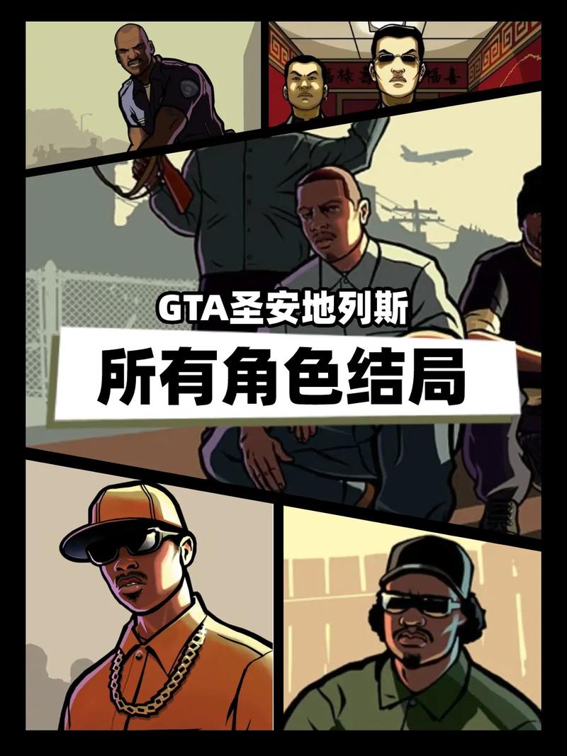 侠盗飞车圣安地列斯怎么下教程,侠盗猎车手圣安地列怎么下载-第6张图片-文史 侠盗飞车圣安地列斯怎么下教程,侠盗猎车手圣安地列怎么下载-第6张图片-文史
