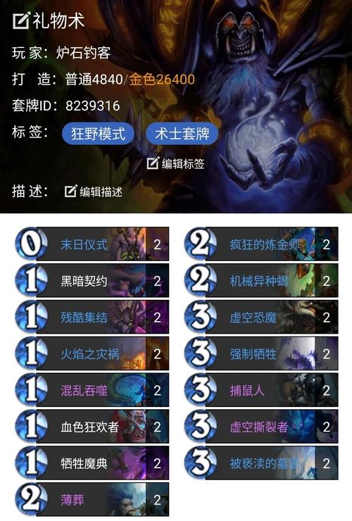炉石传说吵吵爵士以后还有吗,炉石传说吵吵号角吵闹的随从-第3张图片-文史 炉石传说吵吵爵士以后还有吗,炉石传说吵吵号角吵闹的随从-第3张图片-文史