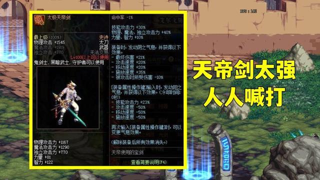 dnf剑影用什么类型刀,地下城与勇士剑影用什么刀-第1张图片-文史 dnf剑影用什么类型刀,地下城与勇士剑影用什么刀-第1张图片-文史
