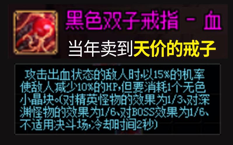 dnf60版本骨戒多少钱,dnf骨戒最贵的时候-第1张图片-文史 dnf60版本骨戒多少钱,dnf骨戒最贵的时候-第1张图片-文史