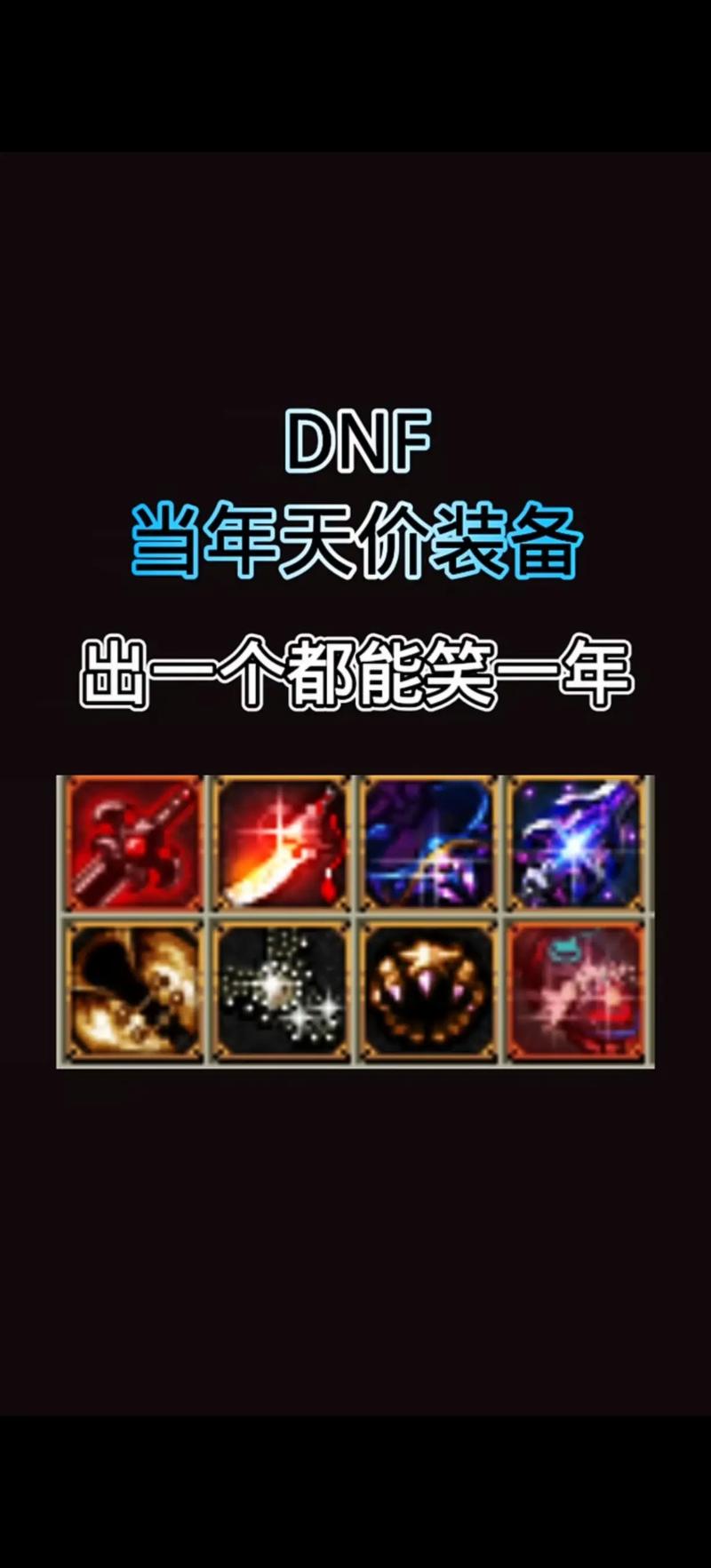 dnf60版本骨戒多少钱,dnf骨戒最贵的时候-第2张图片-文史 dnf60版本骨戒多少钱,dnf骨戒最贵的时候-第2张图片-文史
