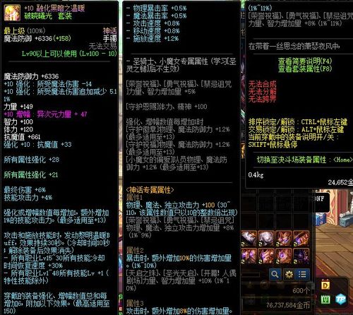 dnf地狱求道者套装怎么搭配,dnf地狱求道者套装怎么搭配比较好-第1张图片-文史 dnf地狱求道者套装怎么搭配,dnf地狱求道者套装怎么搭配比较好-第1张图片-文史