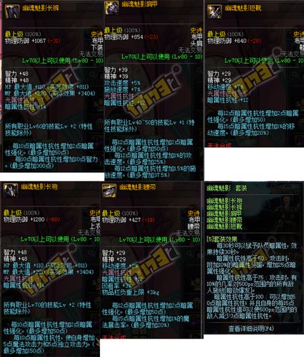 dnf地狱求道者套装怎么搭配,dnf地狱求道者套装怎么搭配比较好-第6张图片-文史 dnf地狱求道者套装怎么搭配,dnf地狱求道者套装怎么搭配比较好-第6张图片-文史