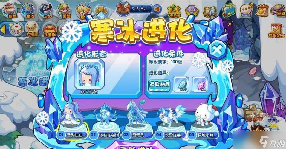 洛克王国冰石龙进化成什么,洛克王国冰龙宝宝进化是什么-第5张图片-文史 洛克王国冰石龙进化成什么,洛克王国冰龙宝宝进化是什么-第5张图片-文史