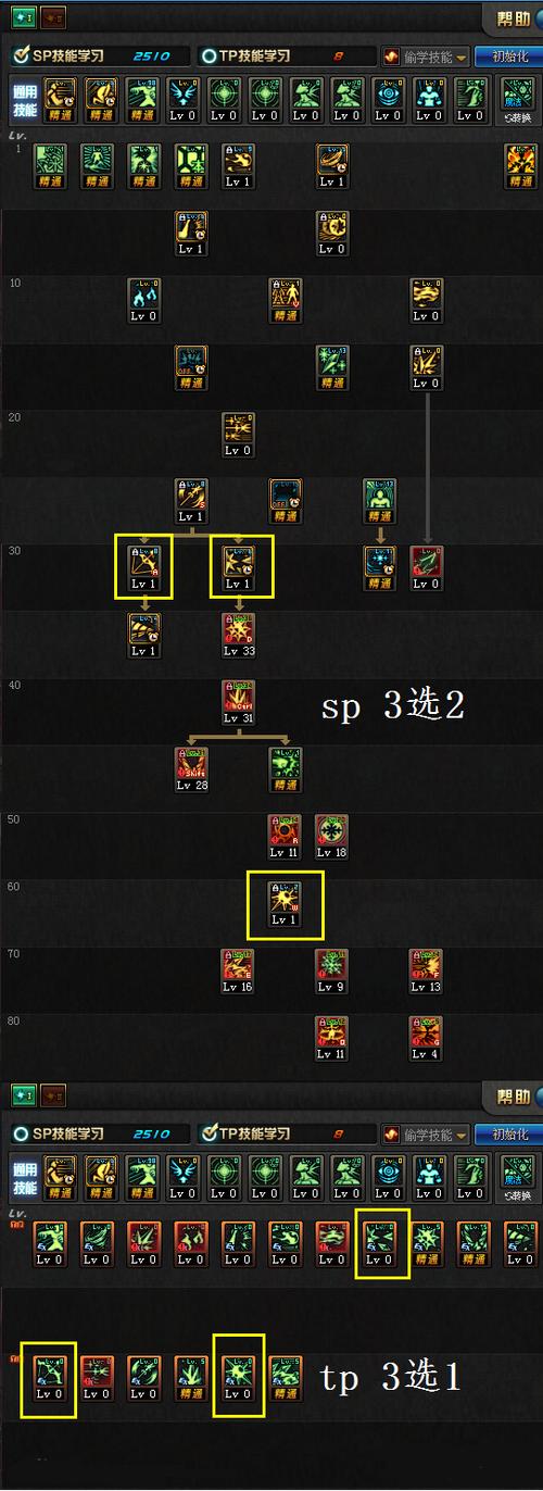冰结师用什么武器好（冰结师带什么首饰套好）