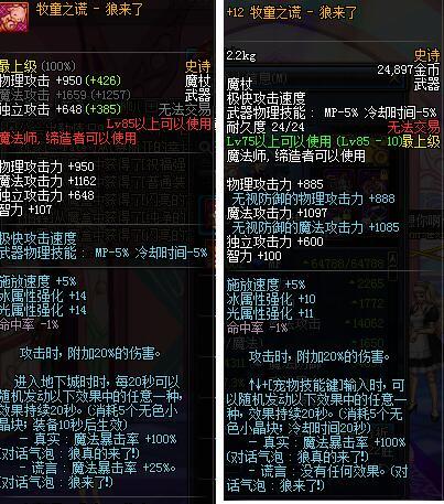 冰结师用什么武器好(冰结师带什么首饰套好)-第6张图片-文史 冰结师用什么武器好(冰结师带什么首饰套好)-第6张图片-文史