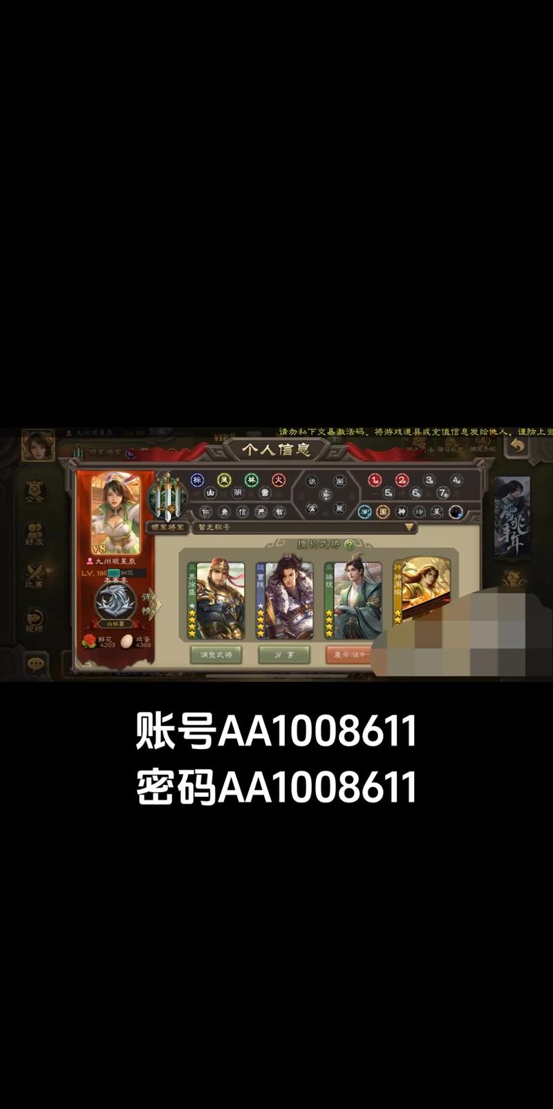 三国杀移动版怎么改密码,三国杀移动版改密码必须要绑定手机号吗-第2张图片-文史 三国杀移动版怎么改密码,三国杀移动版改密码必须要绑定手机号吗-第2张图片-文史