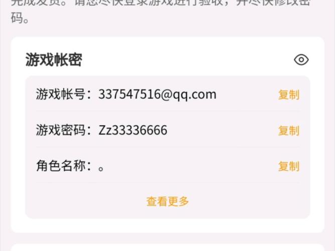 三国杀移动版怎么改密码,三国杀移动版改密码必须要绑定手机号吗-第3张图片-文史 三国杀移动版怎么改密码,三国杀移动版改密码必须要绑定手机号吗-第3张图片-文史