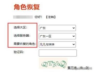 dnf角色恢复要多久,dnf角色恢复能恢复几个-第1张图片-文史 dnf角色恢复要多久,dnf角色恢复能恢复几个-第1张图片-文史