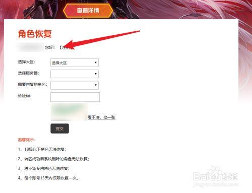 dnf角色恢复要多久,dnf角色恢复能恢复几个-第3张图片-文史 dnf角色恢复要多久,dnf角色恢复能恢复几个-第3张图片-文史