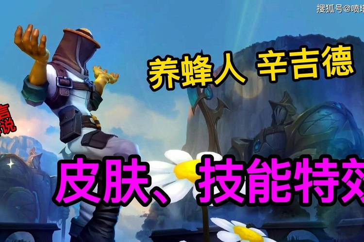 lol养蜂人皮肤怎么获得,英雄联盟养蜂人稀有吗-第5张图片-文史 lol养蜂人皮肤怎么获得,英雄联盟养蜂人稀有吗-第5张图片-文史
