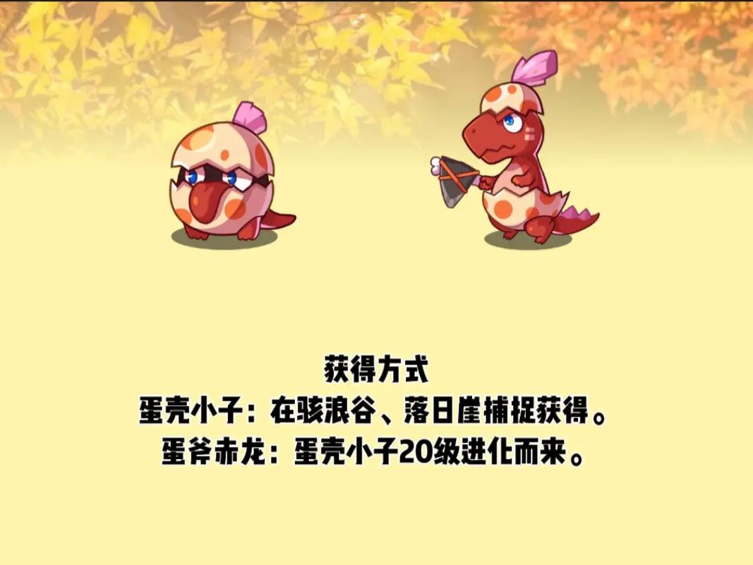 洛克王国合体系统在哪里(洛克王国合成)-第7张图片-文史 洛克王国合体系统在哪里(洛克王国合成)-第7张图片-文史