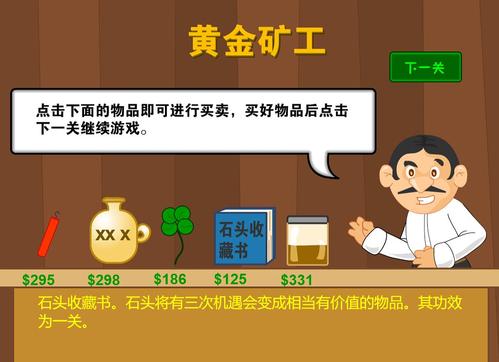黄金矿工叼钻石的猪多少钱(黄金矿工跑来跑去的猪)-第7张图片-文史 黄金矿工叼钻石的猪多少钱(黄金矿工跑来跑去的猪)-第7张图片-文史