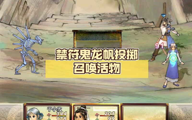 轩辕剑天之痕符鬼技能(轩辕剑天之痕符鬼技能选取)-第7张图片-文史 轩辕剑天之痕符鬼技能(轩辕剑天之痕符鬼技能选取)-第7张图片-文史