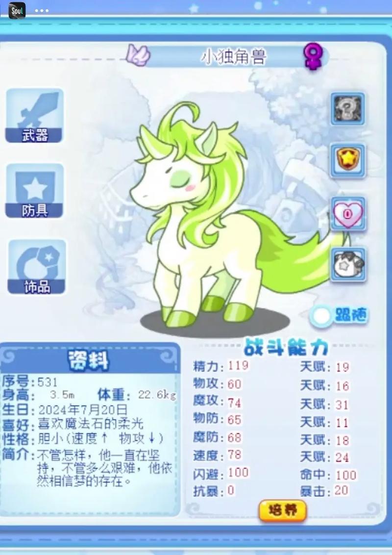 洛克王国怎么获得独角兽,洛克王国新手王者独角兽-第2张图片-文史 洛克王国怎么获得独角兽,洛克王国新手王者独角兽-第2张图片-文史