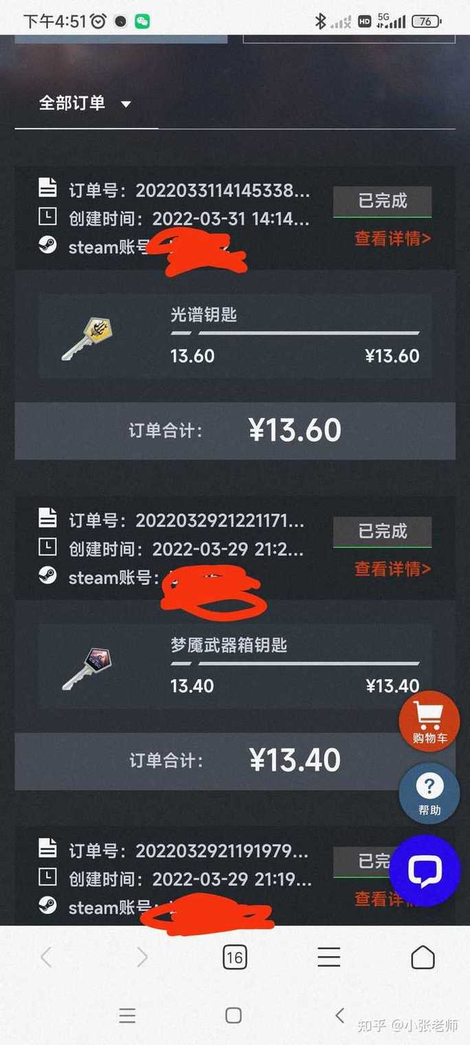 csgo箱子钥匙哪里买便宜(csgo箱子钥匙去哪里买)-第3张图片-文史 csgo箱子钥匙哪里买便宜(csgo箱子钥匙去哪里买)-第3张图片-文史