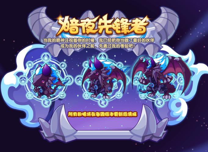 洛克王国暗夜幼龙怎么获取(洛克王国暗夜幼龙怎么获得)-第2张图片-文史 洛克王国暗夜幼龙怎么获取(洛克王国暗夜幼龙怎么获得)-第2张图片-文史