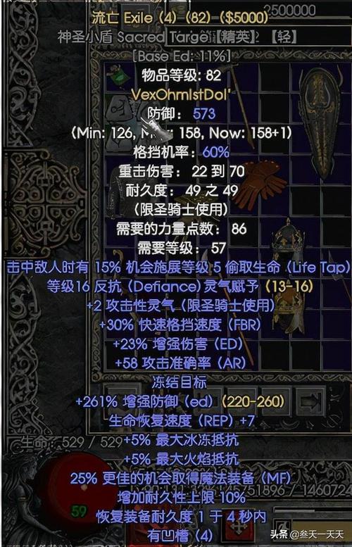 暗黑2圣骑士开荒技能加点(暗黑2圣骑士开荒技能加点攻略)-第5张图片-文史 暗黑2圣骑士开荒技能加点(暗黑2圣骑士开荒技能加点攻略)-第5张图片-文史