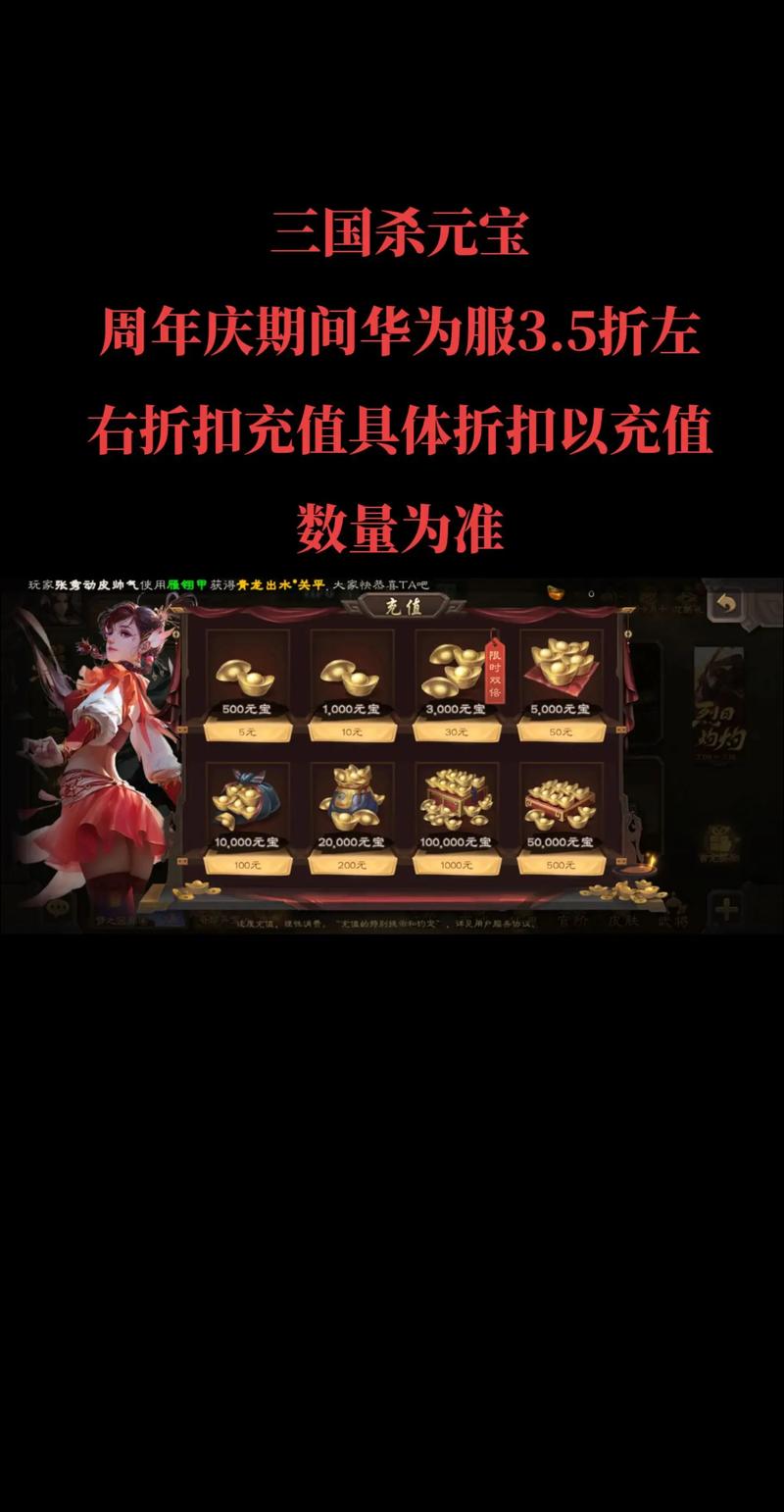 三国杀online怎么充钱最合算,三国杀ol充值折扣平台-第1张图片-文史 三国杀online怎么充钱最合算,三国杀ol充值折扣平台-第1张图片-文史