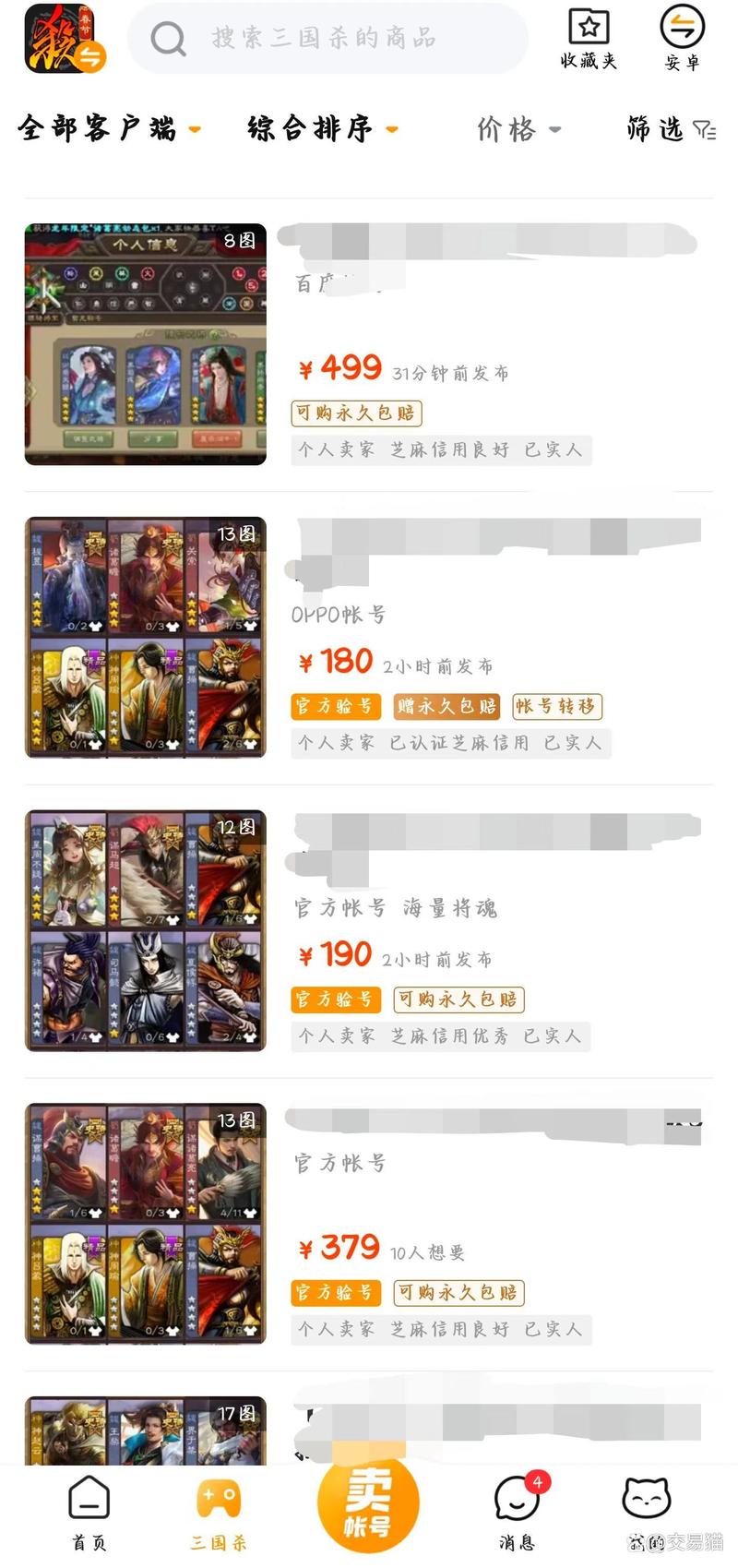 三国杀online怎么充钱最合算,三国杀ol充值折扣平台-第4张图片-文史 三国杀online怎么充钱最合算,三国杀ol充值折扣平台-第4张图片-文史