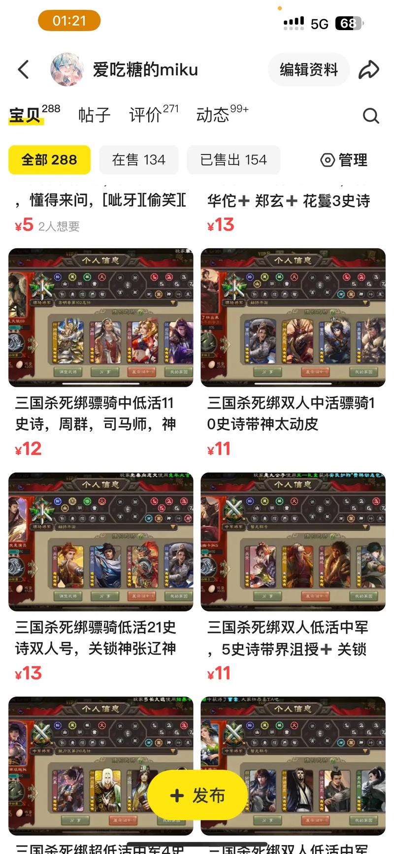 三国杀online怎么充钱最合算,三国杀ol充值折扣平台-第6张图片-文史 三国杀online怎么充钱最合算,三国杀ol充值折扣平台-第6张图片-文史