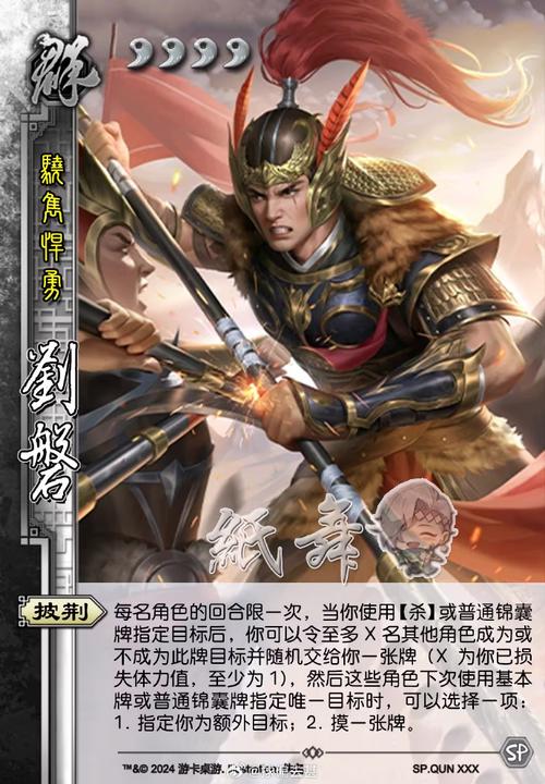 三国杀online怎么充钱最合算,三国杀ol充值折扣平台-第7张图片-文史 三国杀online怎么充钱最合算,三国杀ol充值折扣平台-第7张图片-文史