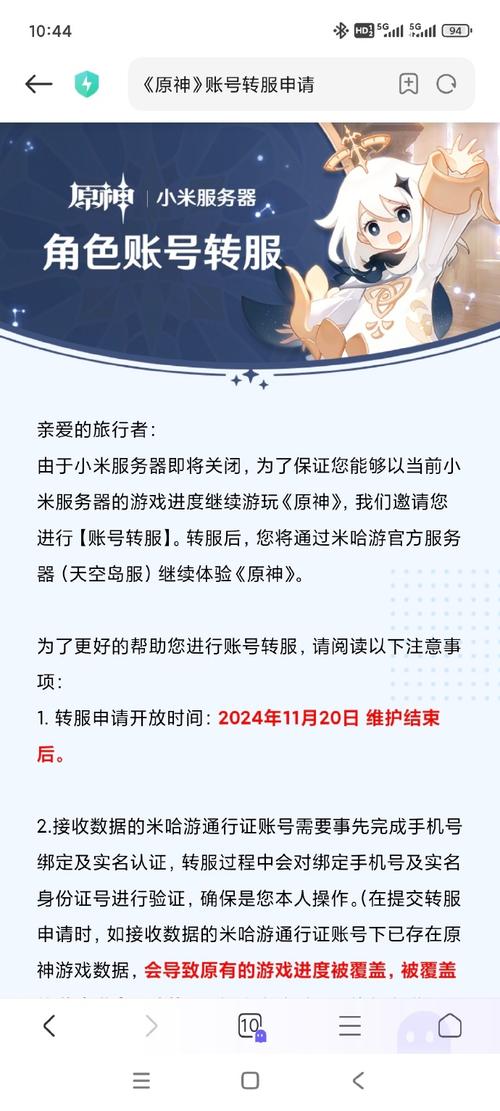 原神什么时候上线,原神什么时候上线的手机版-第2张图片-文史 原神什么时候上线,原神什么时候上线的手机版-第2张图片-文史