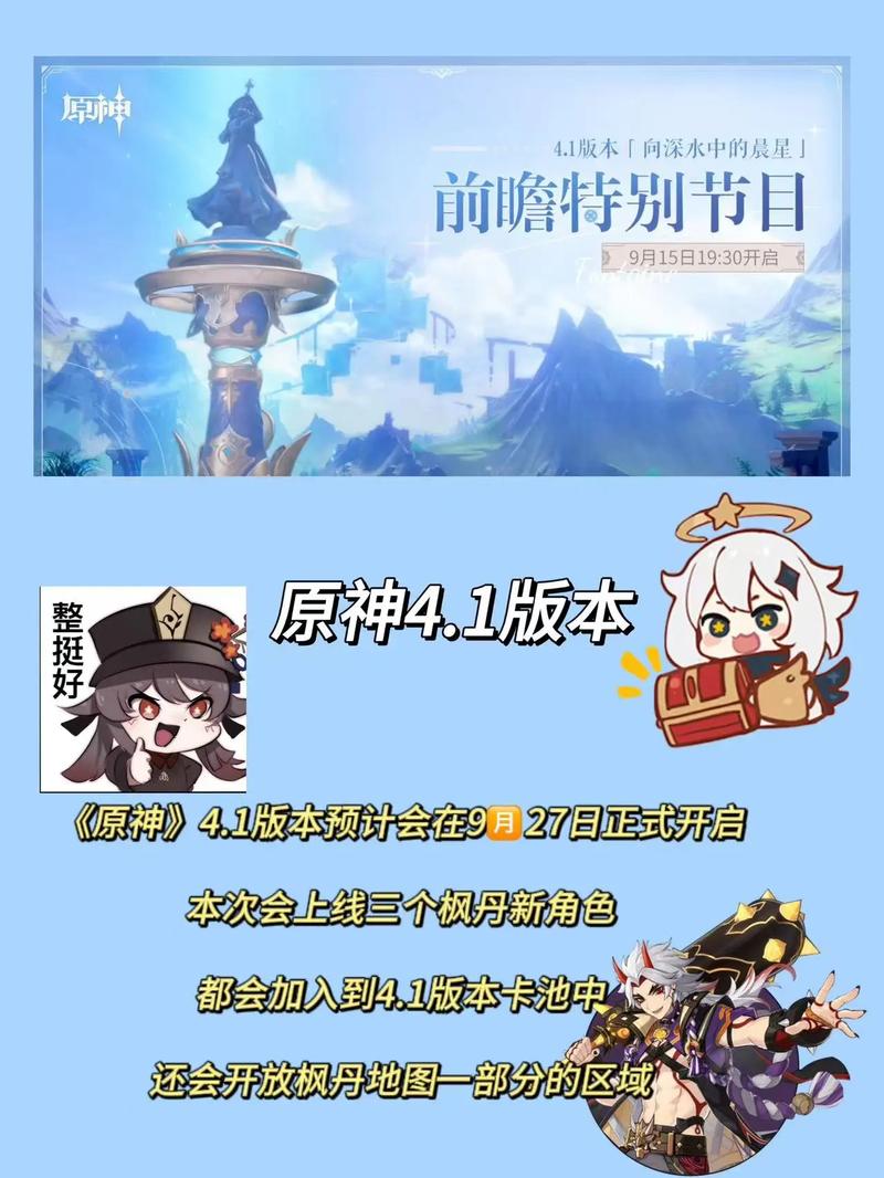 原神什么时候上线,原神什么时候上线的手机版-第3张图片-文史 原神什么时候上线,原神什么时候上线的手机版-第3张图片-文史
