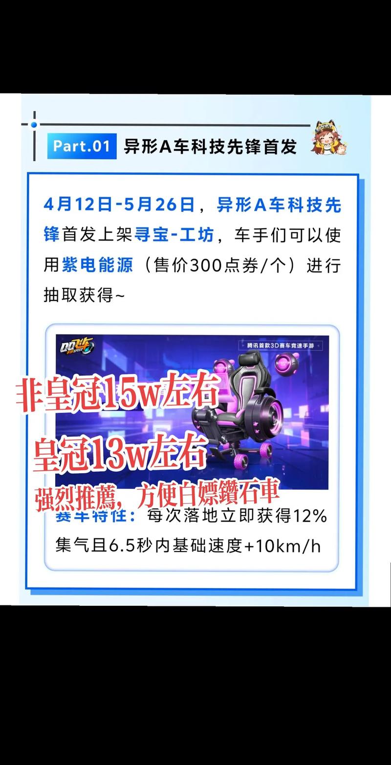 手游qq飞车a车怎么得永久(飞车手游版a车怎么得永久)-第3张图片-文史 手游qq飞车a车怎么得永久(飞车手游版a车怎么得永久)-第3张图片-文史