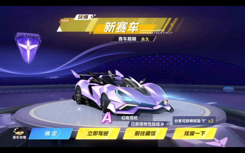 手游qq飞车a车怎么得永久(飞车手游版a车怎么得永久)-第4张图片-文史 手游qq飞车a车怎么得永久(飞车手游版a车怎么得永久)-第4张图片-文史