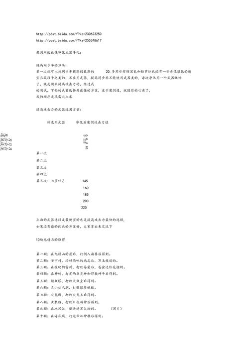 仙剑3魔剑技能什么比较好,仙剑3魔剑技能什么比较好打-第5张图片-文史 仙剑3魔剑技能什么比较好,仙剑3魔剑技能什么比较好打-第5张图片-文史